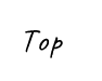 トップ
