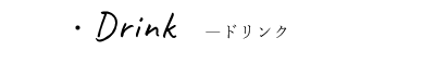 メニューMenu