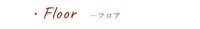 ドリンクDrink