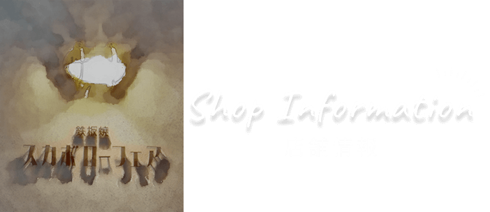 Shop Information