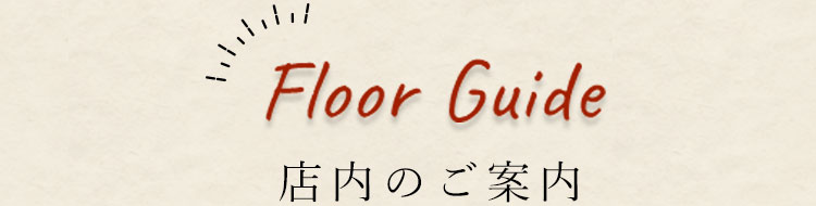 floor guide